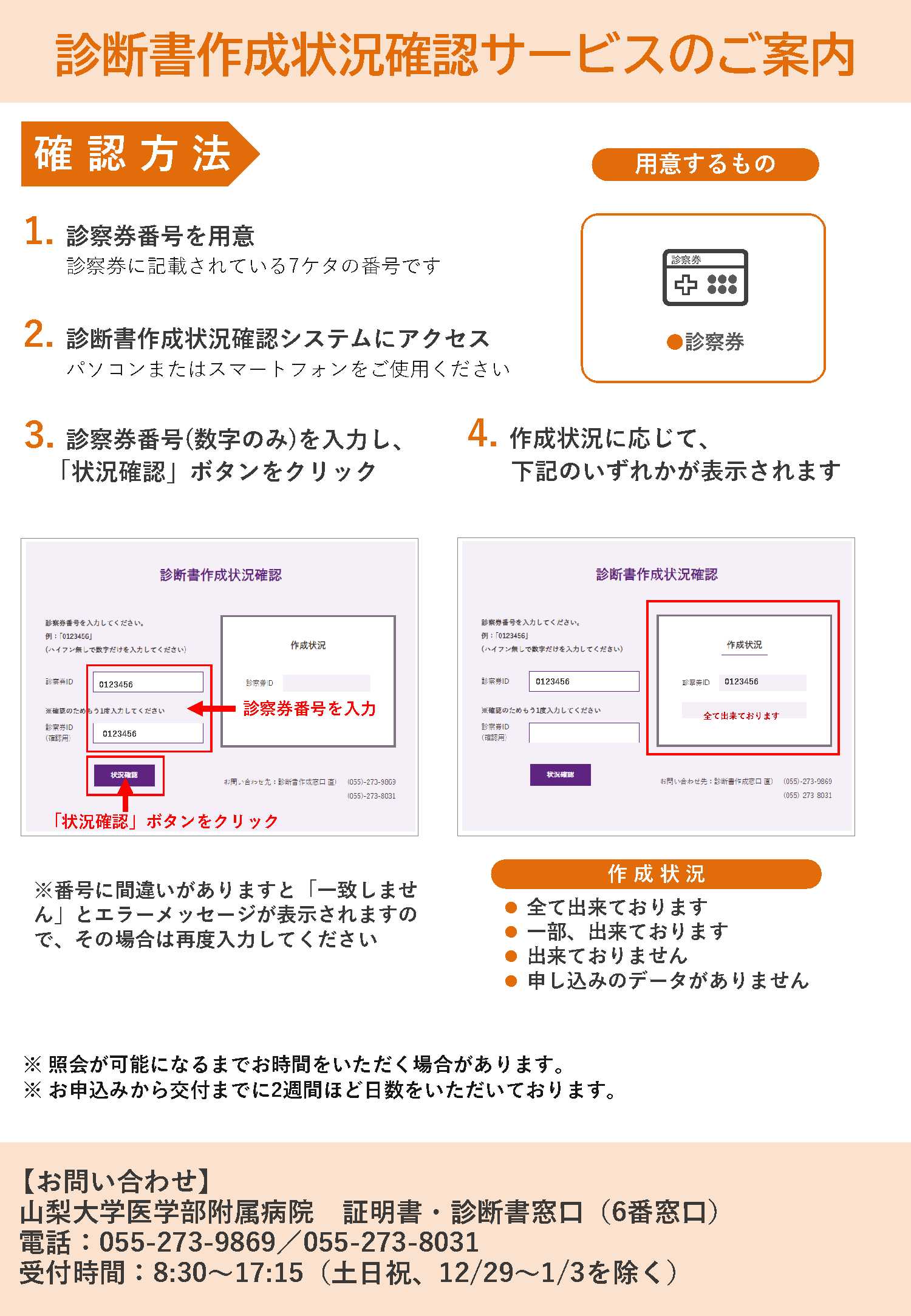 診断書 すぐもらえるか | 診断書を書いてもらう作成期間は？すぐにはもらえない！ – DLZQ