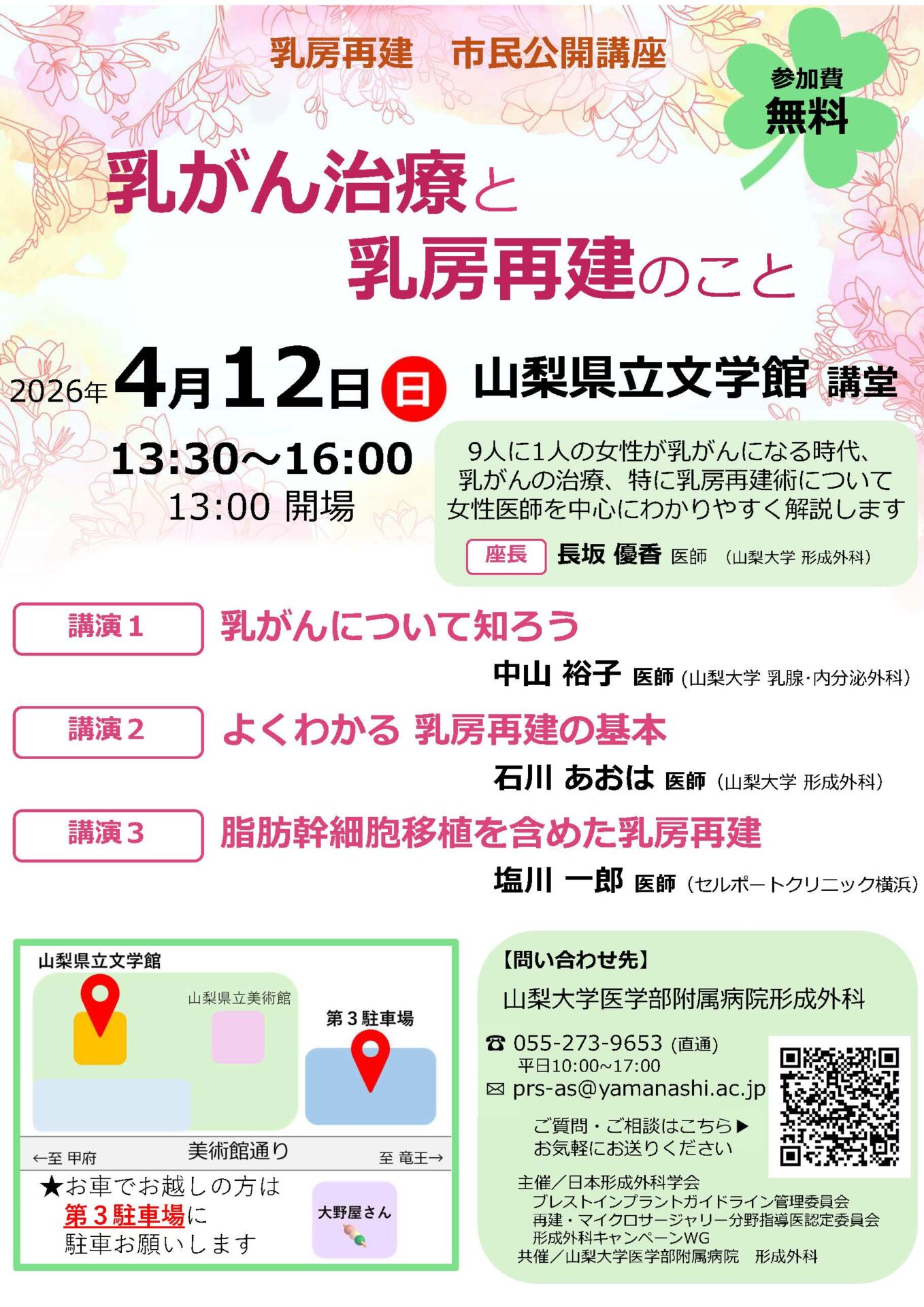 形成外科診療ガイドライン7　体幹・四肢疾患　乳房再建/腋臭症/漏斗胸/臍ヘルニア・突出症/四肢先天異常/四肢再建/殿部・外陰部再建 日本形成外科学会 日本創傷外科学会; 日本頭蓋顎顔面外科学会 形成外科診療ガイドライン7 体幹・四肢疾患 乳房再建/腋臭症/漏斗胸/臍